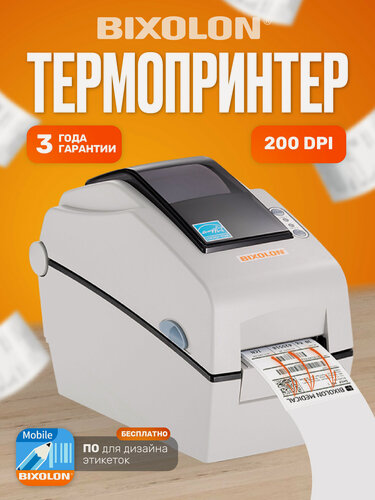 Изображение товара Принтер чеков и этикеток Bixolon SLP-DX220E, для этикеток, термопечать