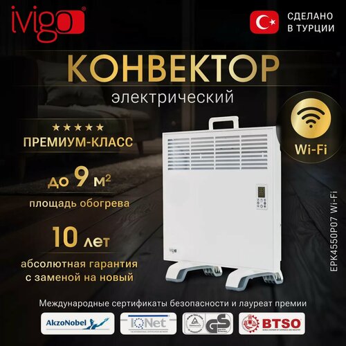 Изображение товара Электрический конвектор iVigo EPK4550P07 с управлением по WI-FI