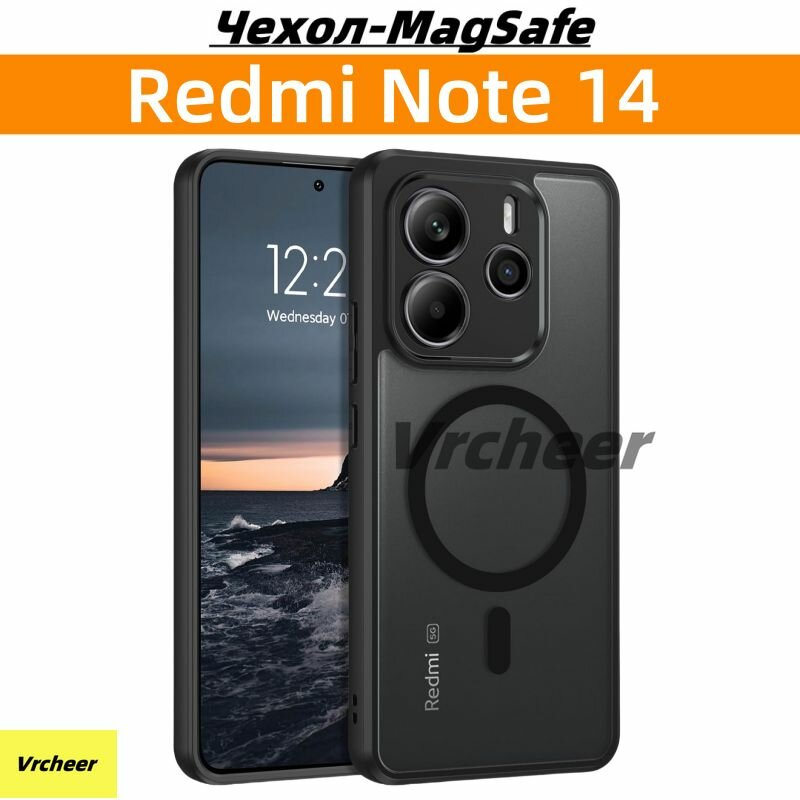 Чехол для Redmi Note 14 5G / редми нот 14 5G Матовый прозрачный противоударный, MagSafe совместимый, усиленный, силк-тач
