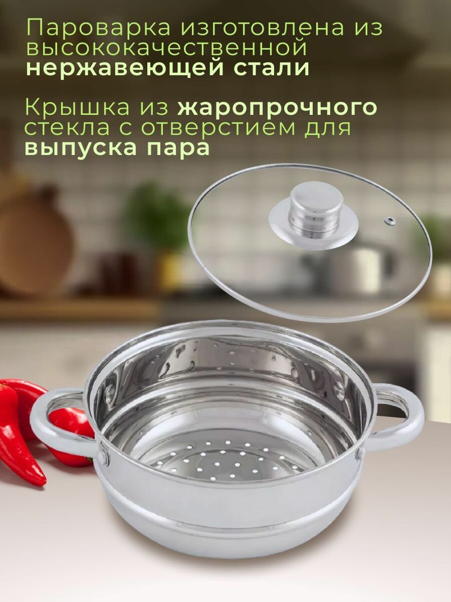 пароварка MALLONY Mediano 2,5л 16см 2 уровня индукция нерж.сталь - фото №15