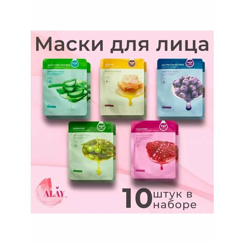 Маска косметическая Увлажнение Для всех типов кожи