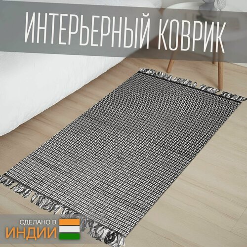 Изображение товара Ковер из хлопка на пол, Смол, 70х130, черный