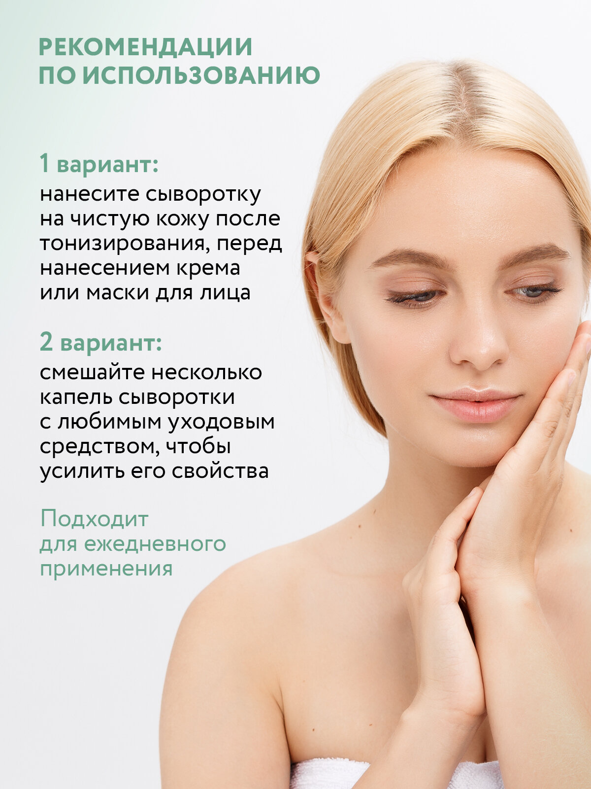 Корректирующая сыворотка для лица с салициловой кислотой Pure Balance Serum, 50 мл — фото 1