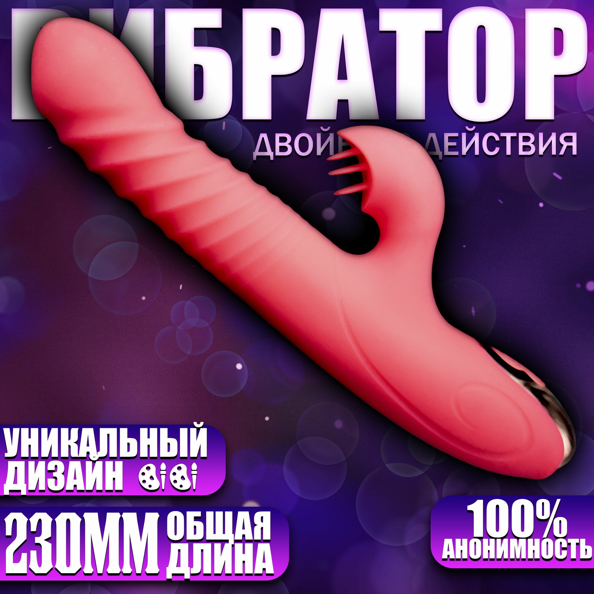 Телескопический фаллоимитатор с подогревом, языками и мощной вибрацией, красный