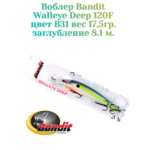 Воблер Bandit Walleye Deep 120F original цвет B31 вес 17,5гр. заглубление 8.1 м.