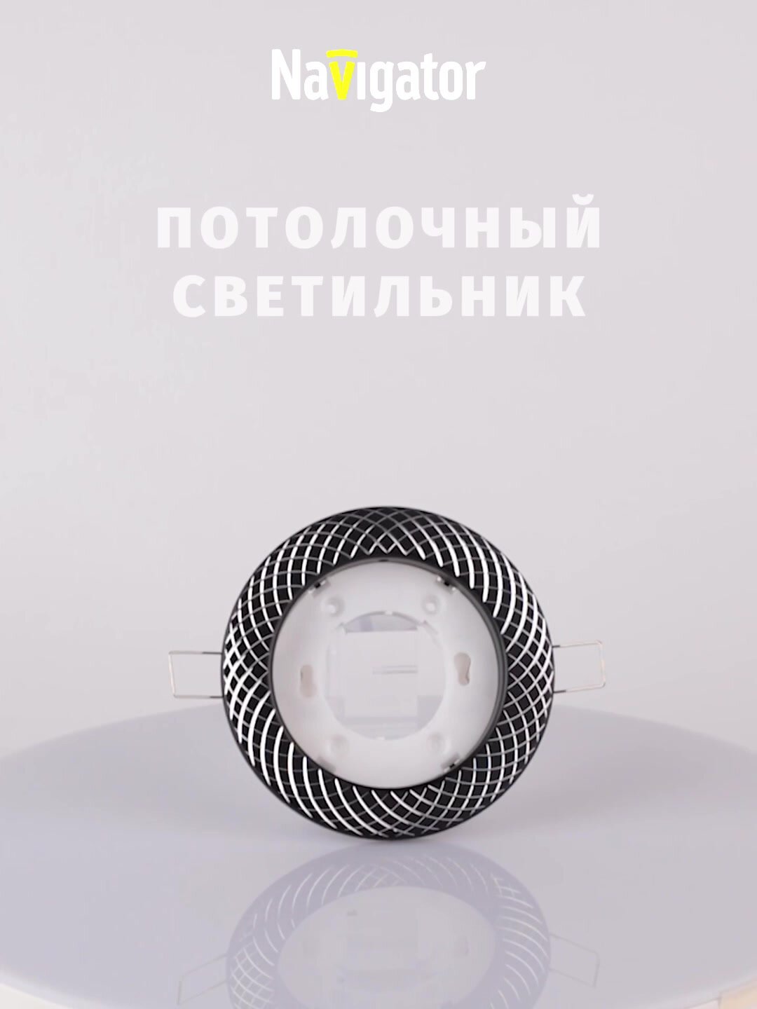 Светильник встраиваемый Navigator 93 075 для ламп с цоколем GX53, сетка, черный хром/серебро — фото 1