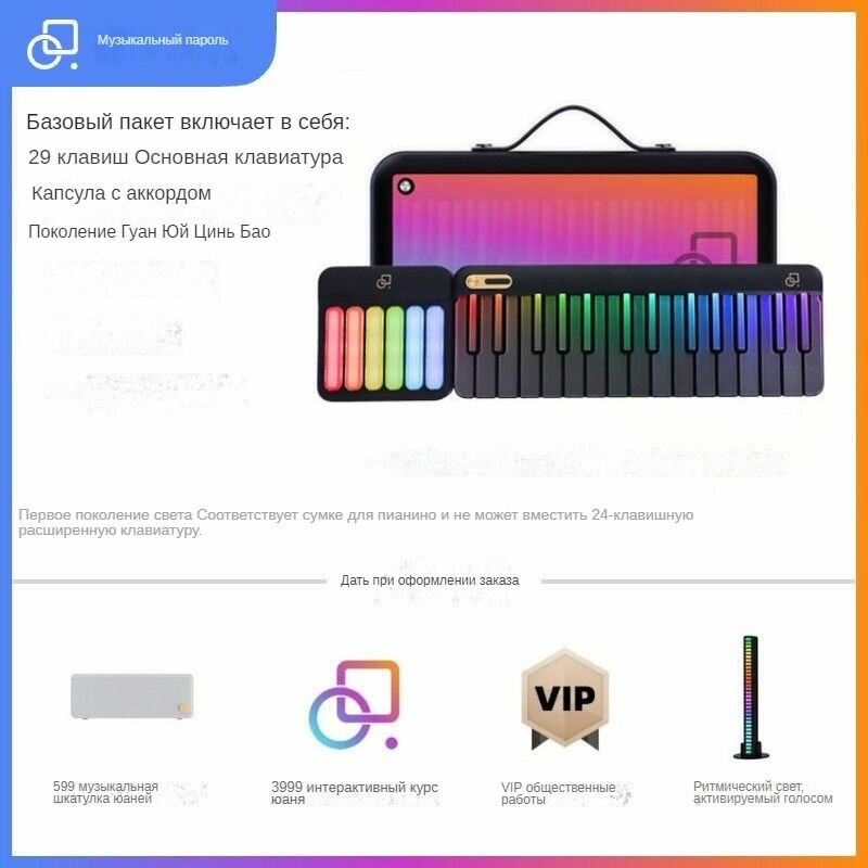 Клавиатура Smart Piano Family Bucket с динамиками, интеллектуальными интерактивными клавишами для расширения аккордов, педалью устойчивости, MIDI, бесплатными игровыми уроками