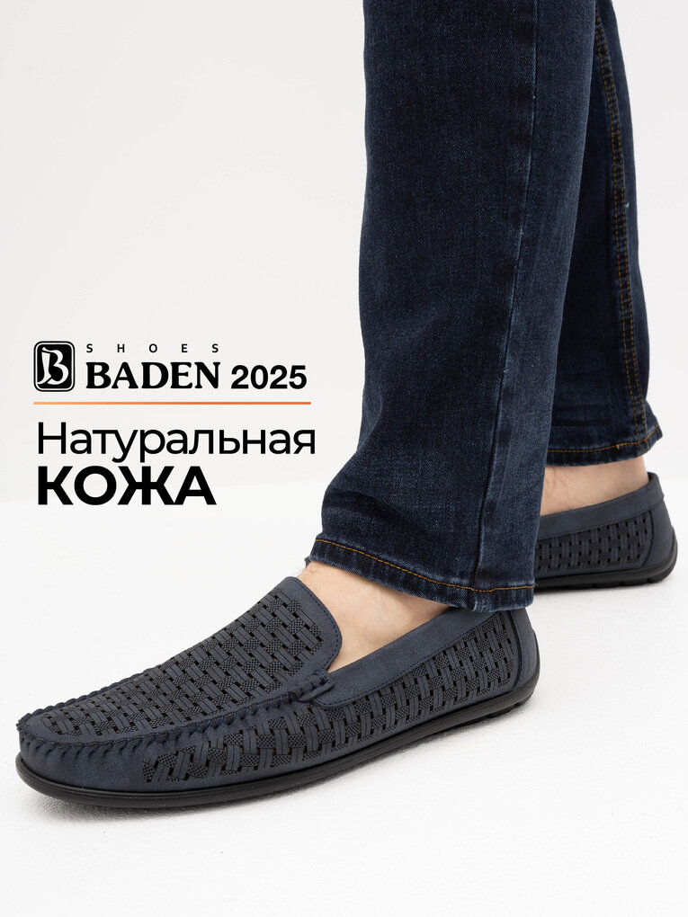 Мокасины Baden, размер 43, синий