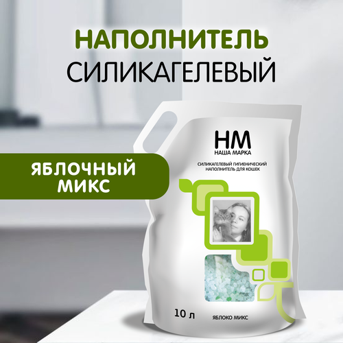 Наполнитель для кошачьего туалета Наша Марка Яблоко силикагелевый 38 л 1190₽