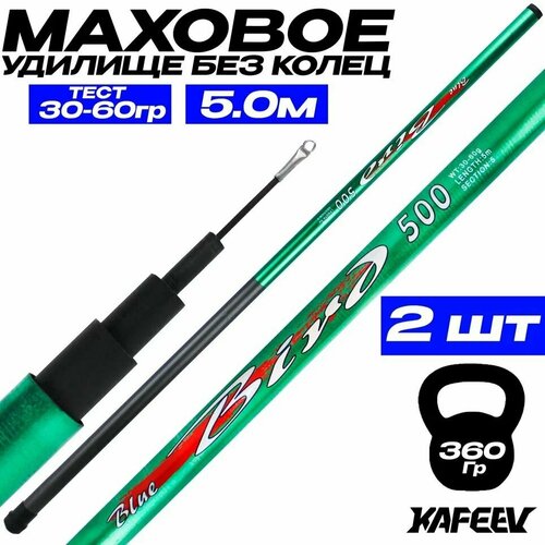 Удилище маховое Blue Bird 5 м средне-быстрый строй, тест 30-60 г Комплект 2 ед