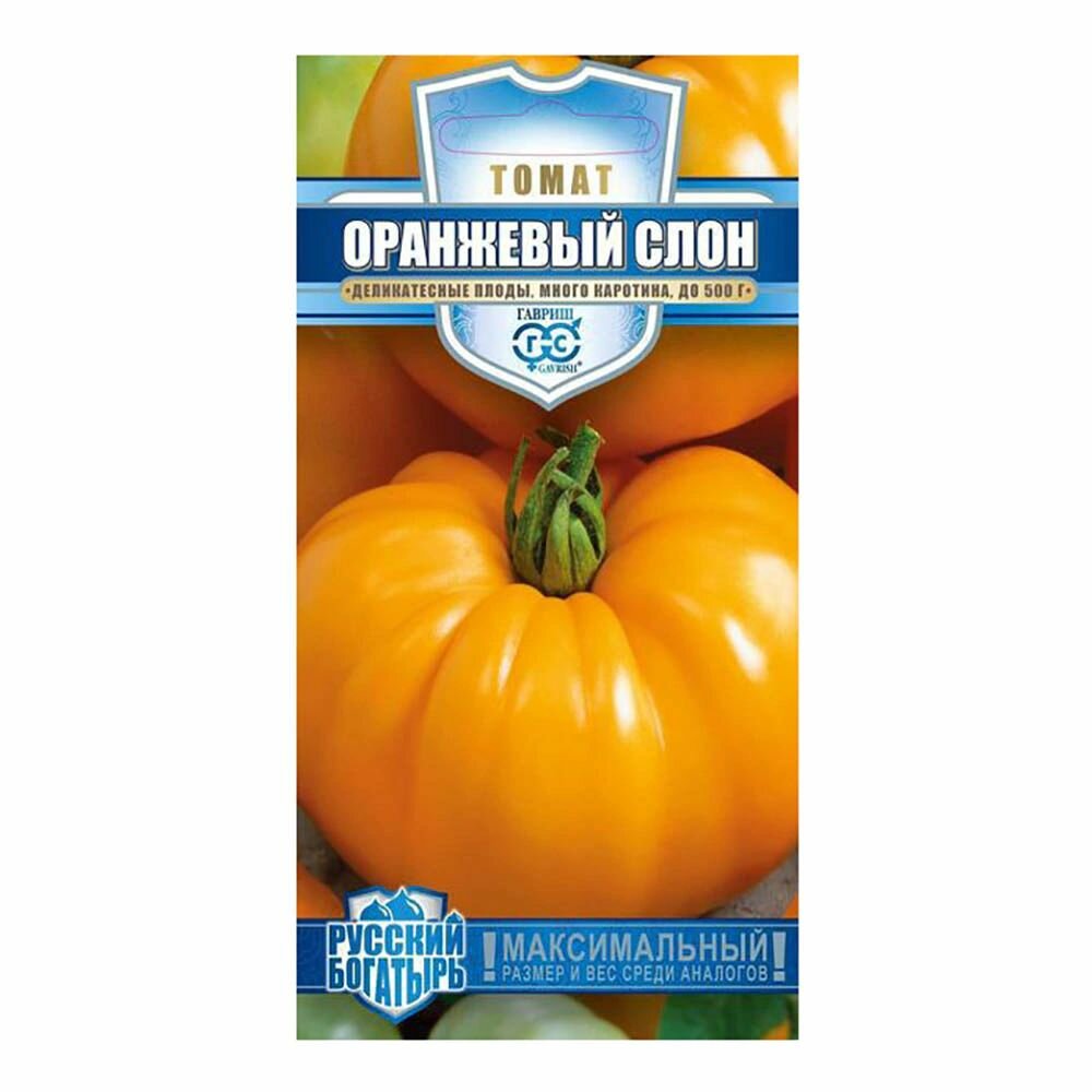 Томат Оранжевый слон 005 г Русский богатырь Н13
