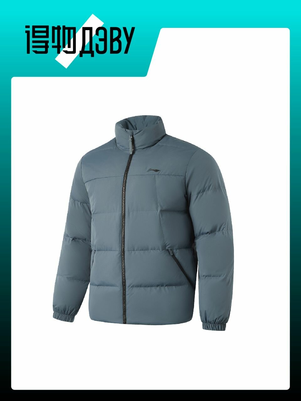 Пуховик LI-NING, размер L