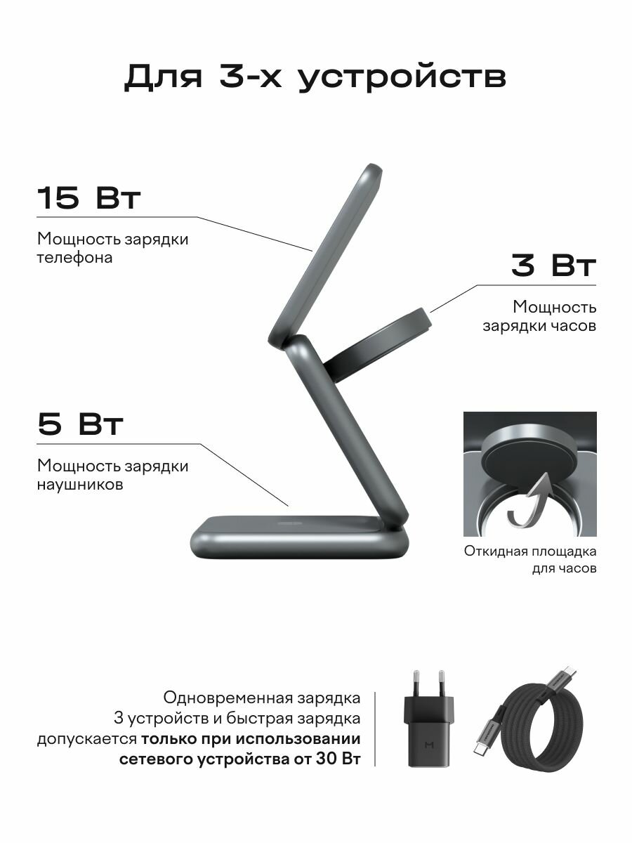 Беспроводное зарядное устройство 3 в 1 Qi2 — фото 1
