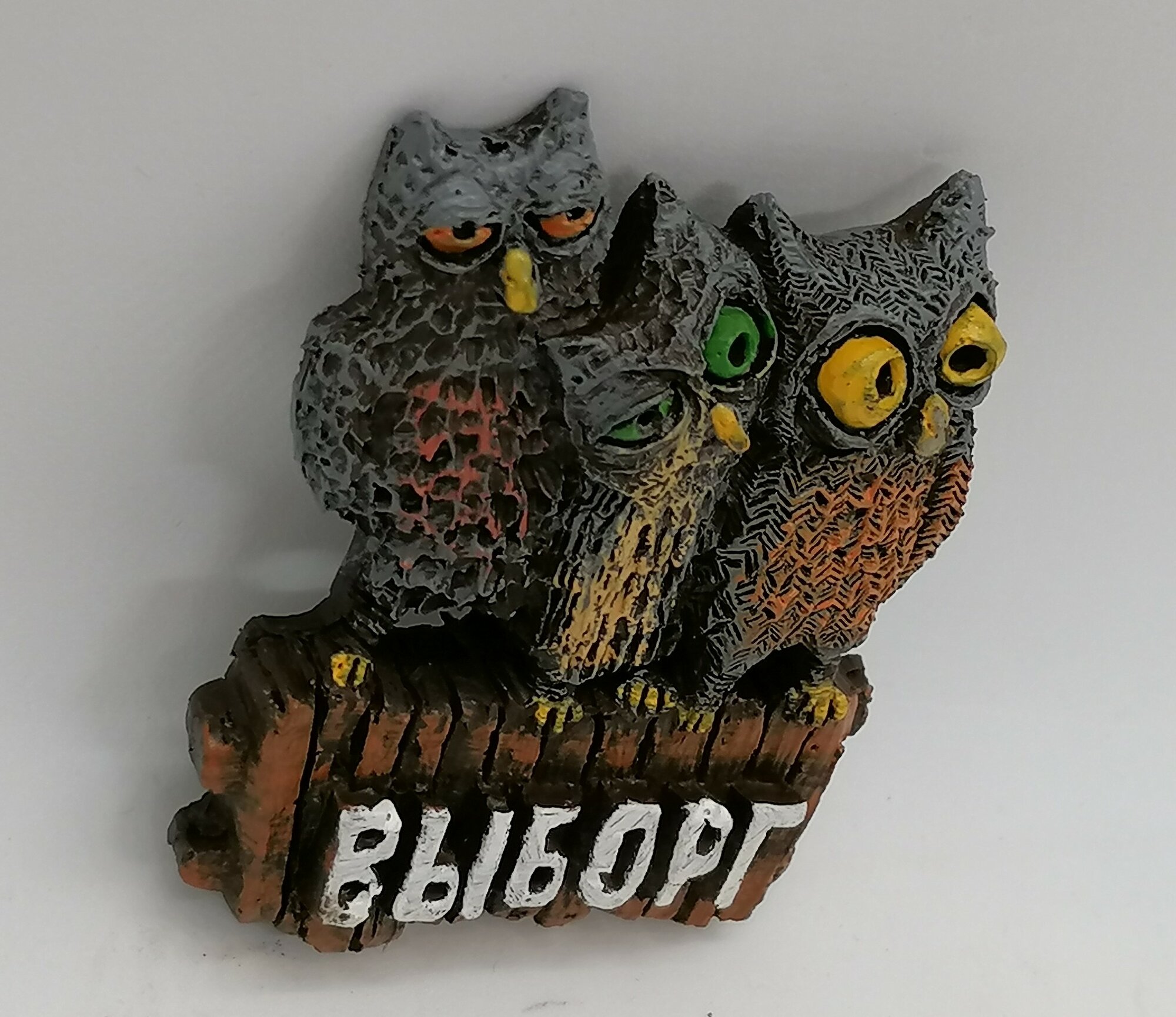 Магнит из искусственного камня "Выборг. Три Совы" — фото 1