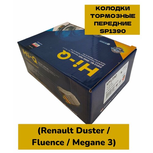 Колодки тормозные передние SP1390 Renault Duster Fluence Megane 3 1800₽