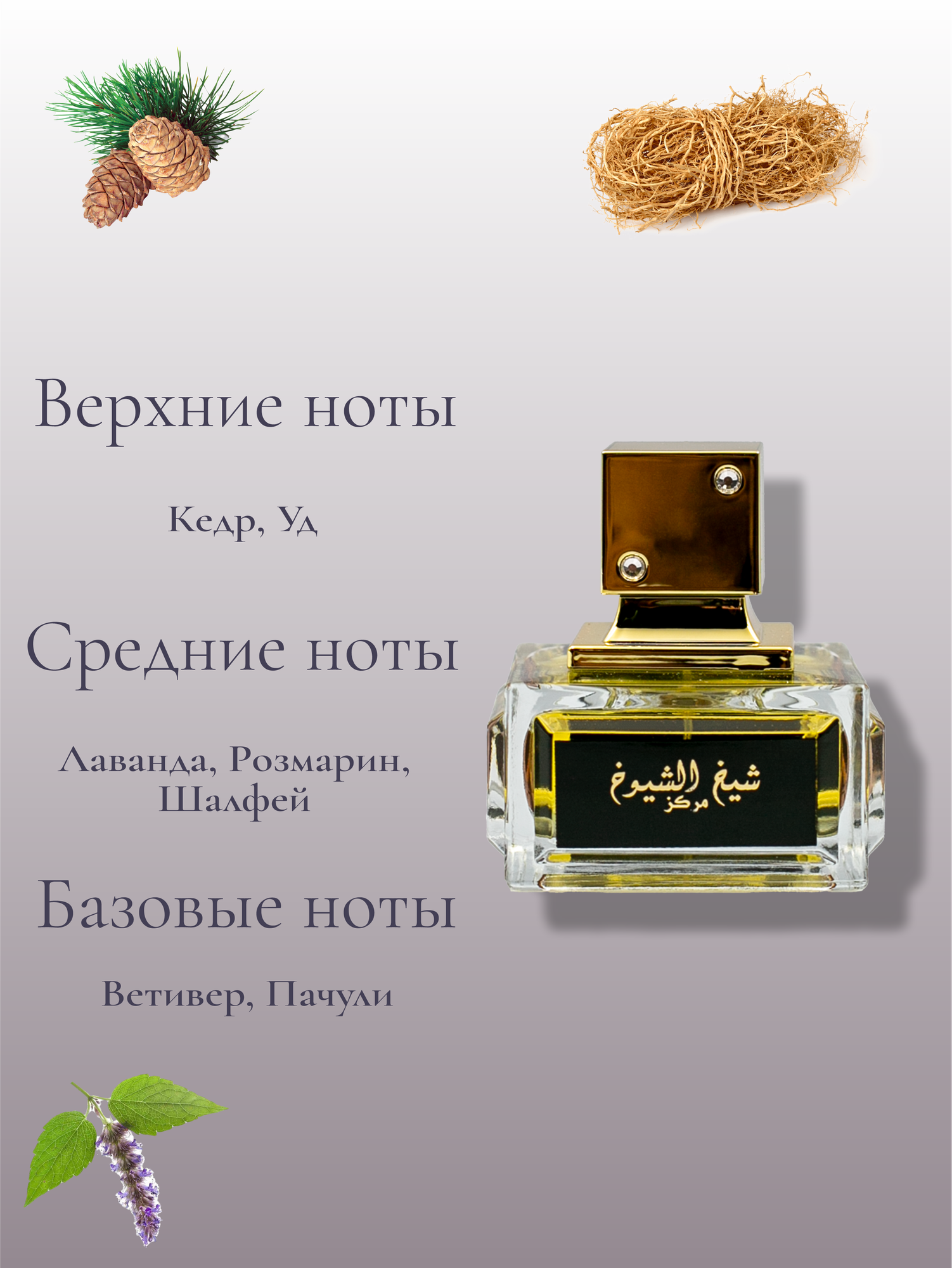 Арабский парфюм унисекс Sheikh Al Shuyukh Concentrated, Lattafa Perfumes, 100 мл — фото 1