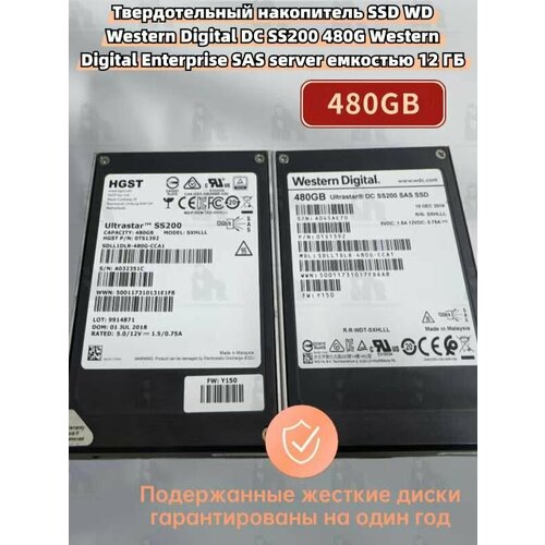 Твердотельный накопитель SSD WD Western Digital DC SS200 480G Western Digital Enterprise SAS server емкостью 12 ГБ 15658₽