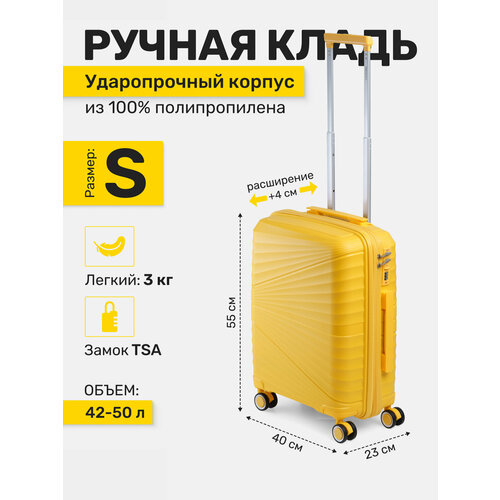 фото Чемодан impreza, 50 л, размер s, желтый