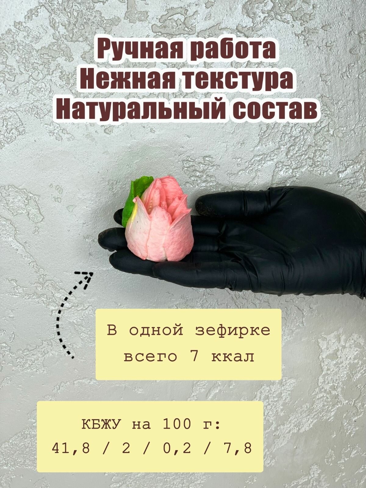 Зефир без сахара ПП тюльпаны яблоко подарочная коробка12*20 — фото 1