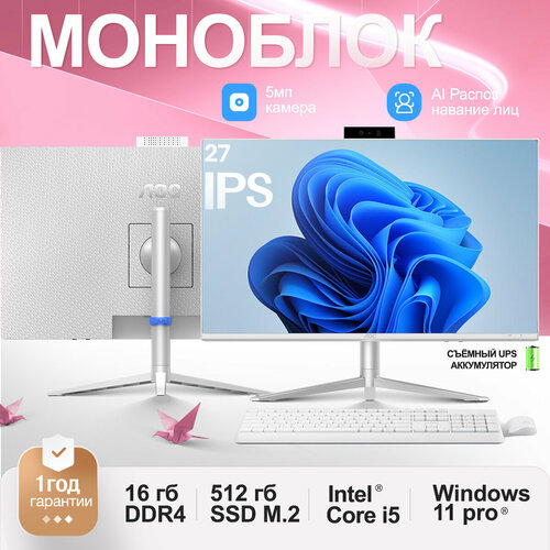 AOC Master E99-2 27 моноблок Intel i5 13400 16GB DDR4 RAM 512GB M2 SSD50MP AI Фотоаппарат Запасные батареи UPS 71993₽