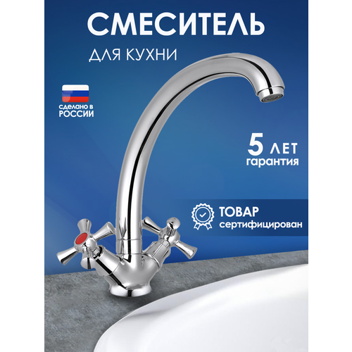 Смеситель для кухни с гибким изливом