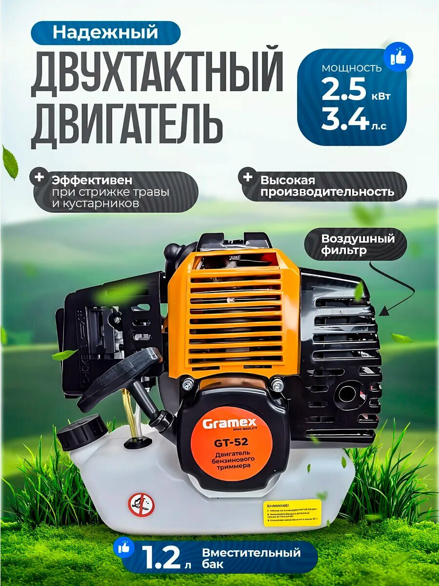 Изображение Бензиновый триммер для травы