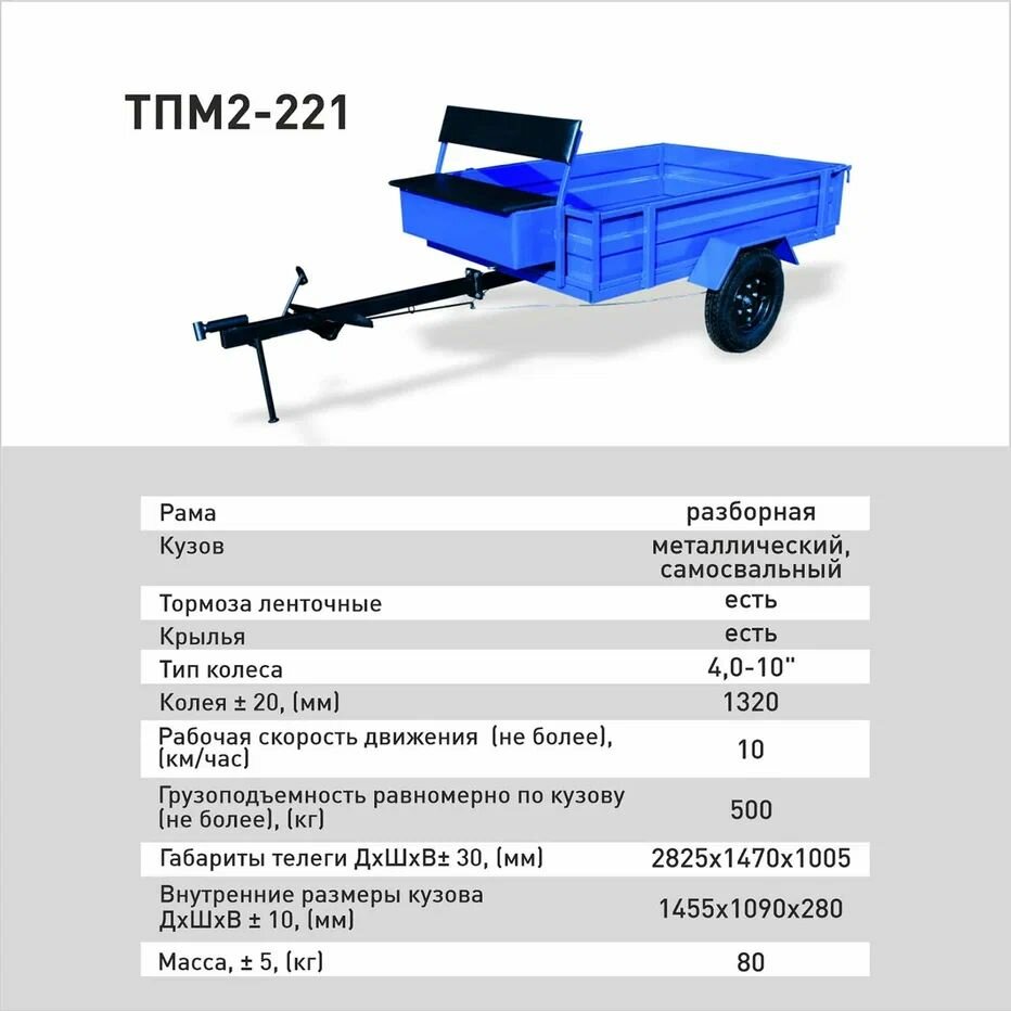 Телега ТПМ 2-221 "Forza" (широкое сидение, 500 кг, разъемное дышло, тормоз, колеса 4/10) — фото 1