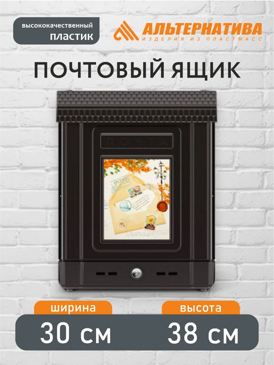 Ящик почтовый с замком