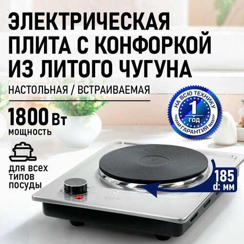 Плитка электрическая STINGRAY ST-HP3532A сталь