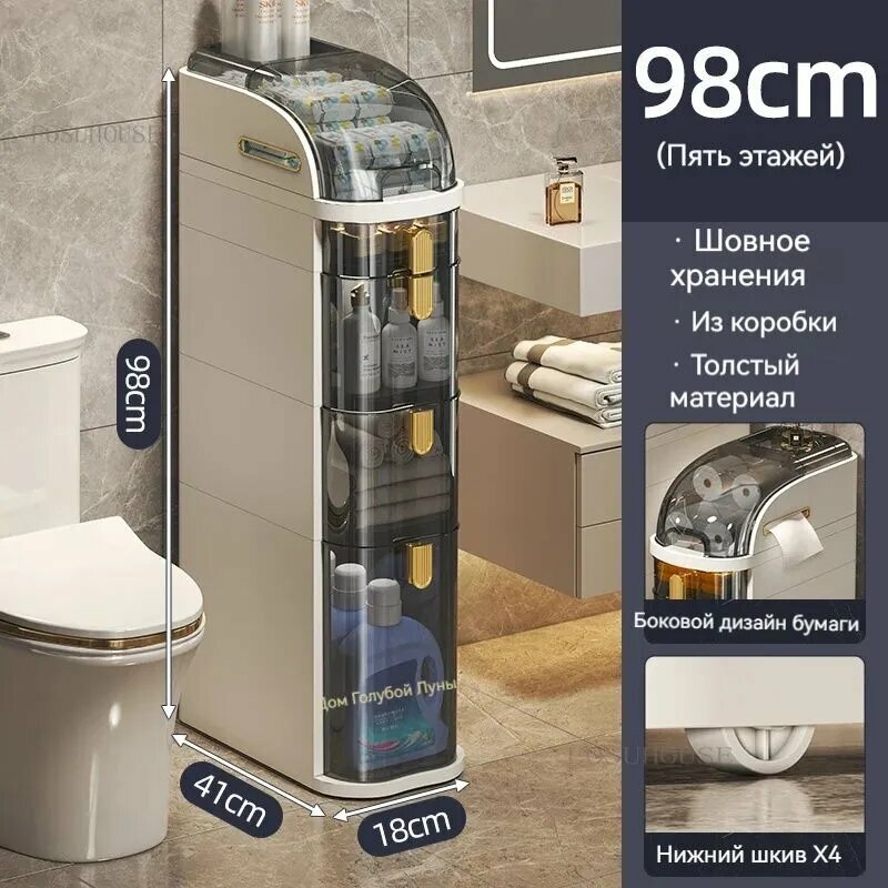 Тумба для ванной Боковой шкаф，водонепроницаемый，18х44х98 см