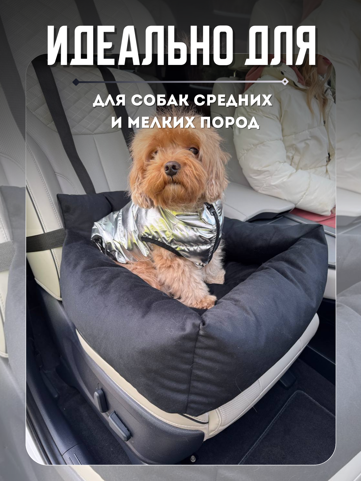 Автокресло для собак, Автокресло для животных Umkapets 55х50см черный — фото 1