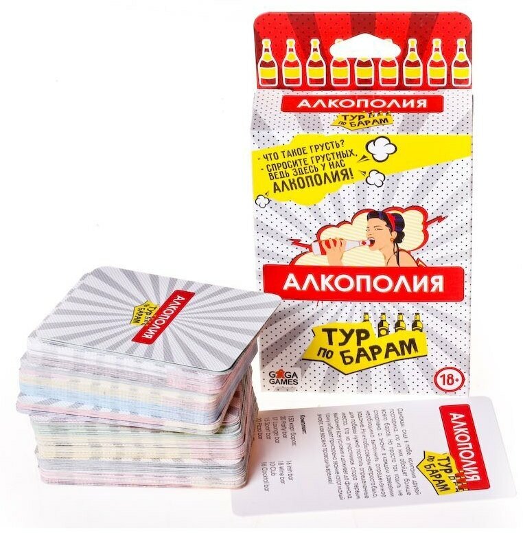 GaGa. Настольная игра "Алкополия. Тур по барам" карточная, для вечеринки, для 2-8 игроков, 18+