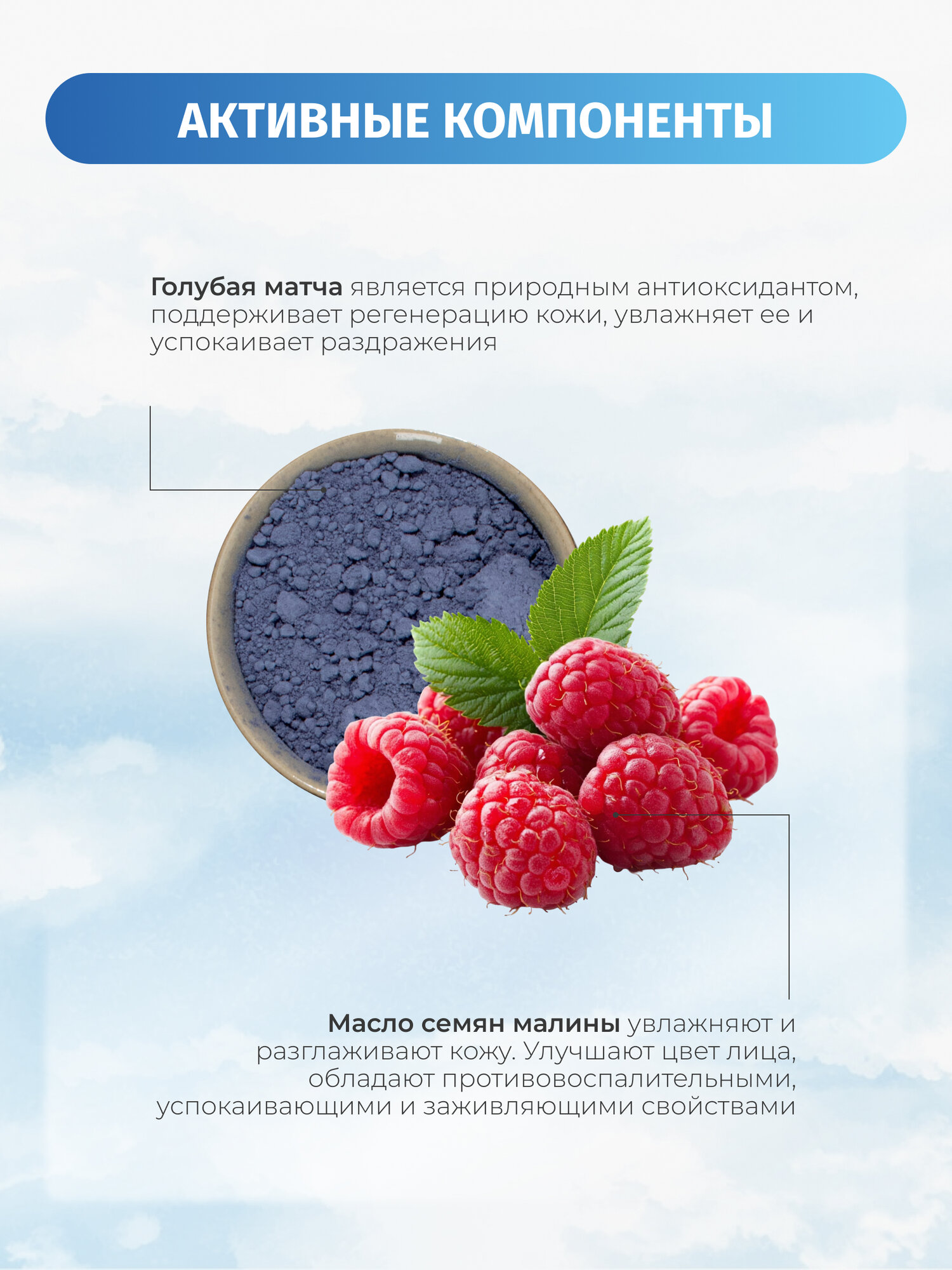 Картинки Крем тоник для лица Bielenda BLUE MATCHA 2в1 увлажняющий тонизирующий, 75 мл