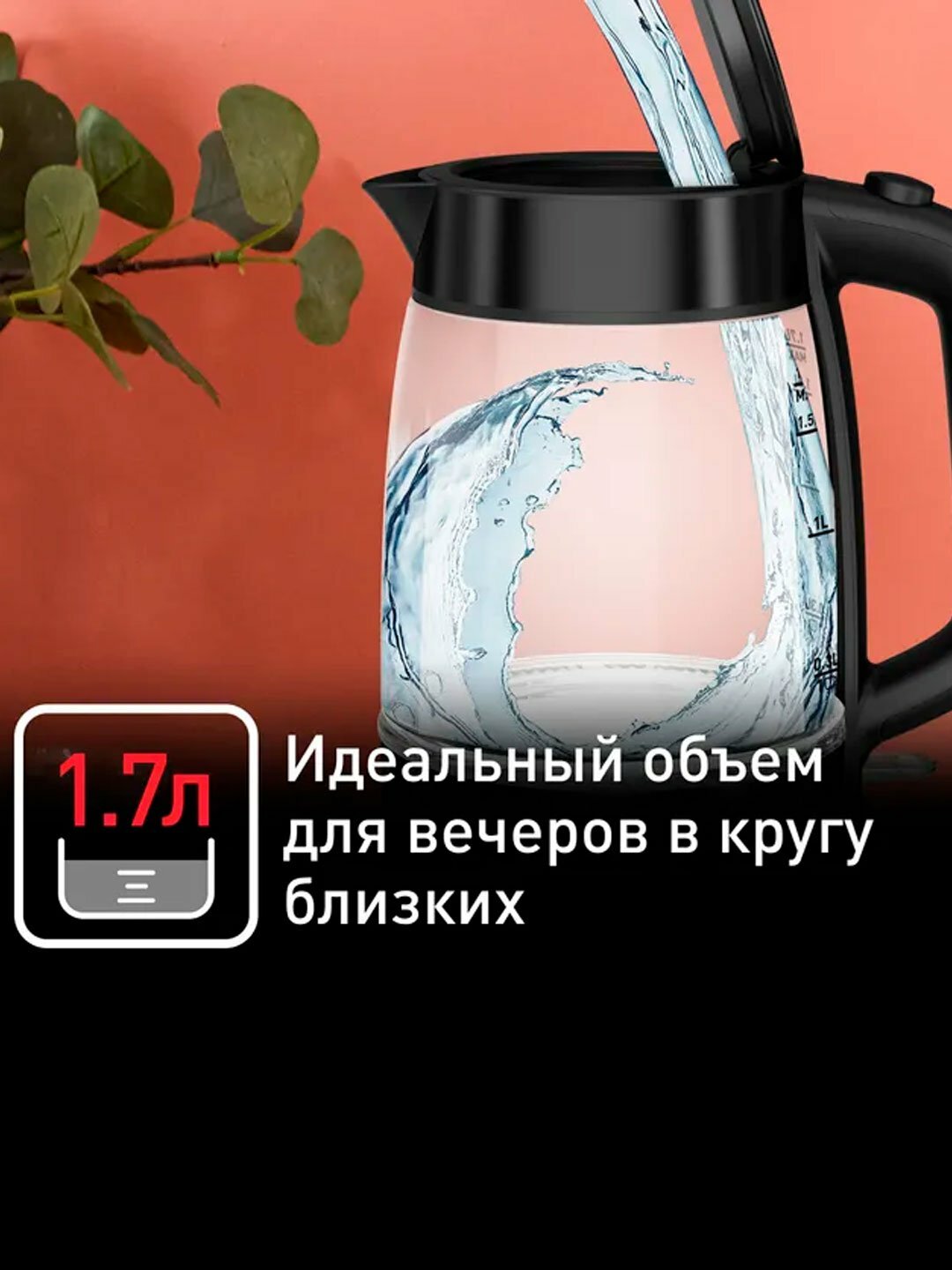 Электрический чайник Tefal KI840830 — 1,7 л, термостойкое стекло, LED-подсветка — фото 1