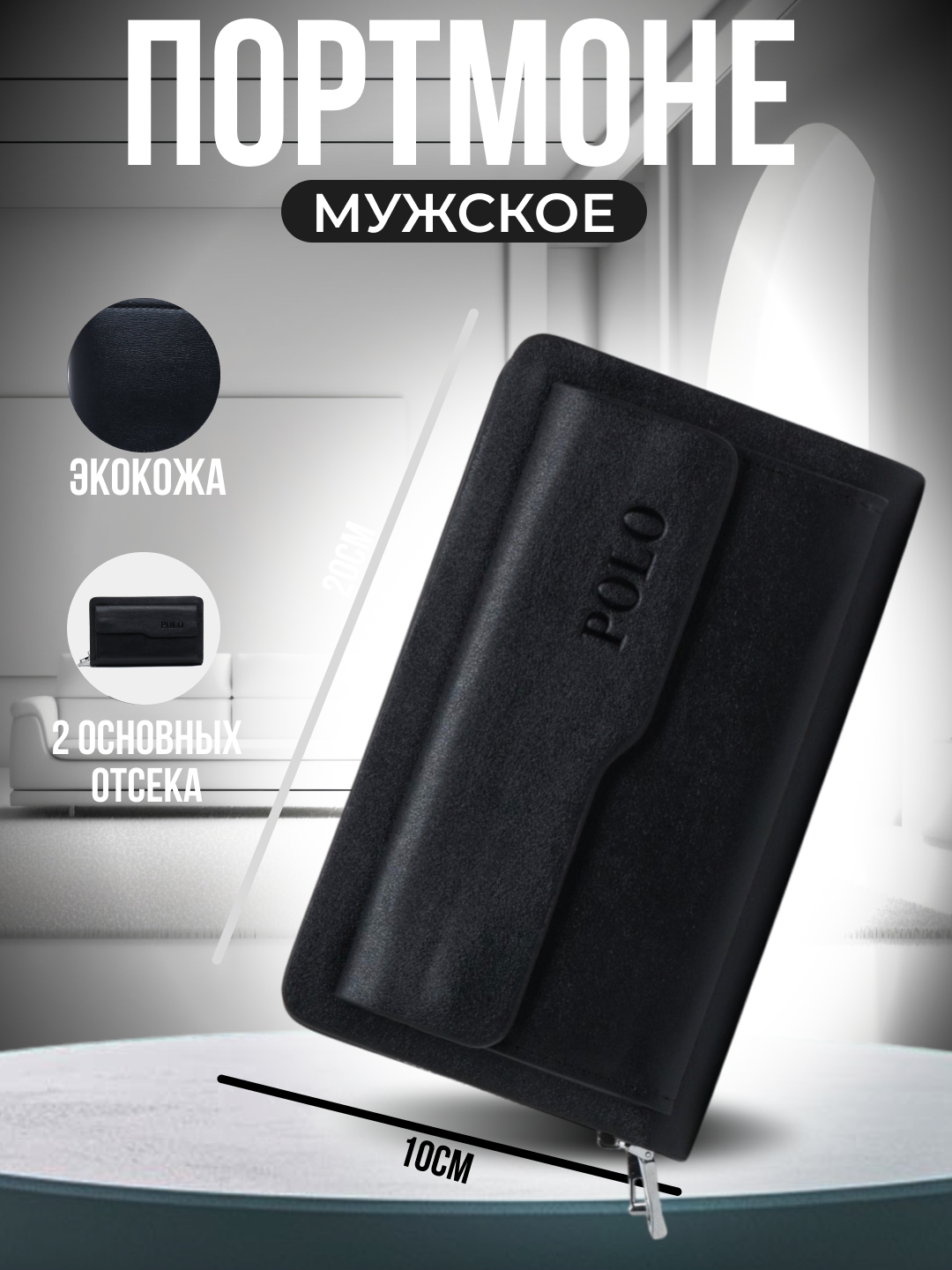 Портмоне, фактура гладкая, черный