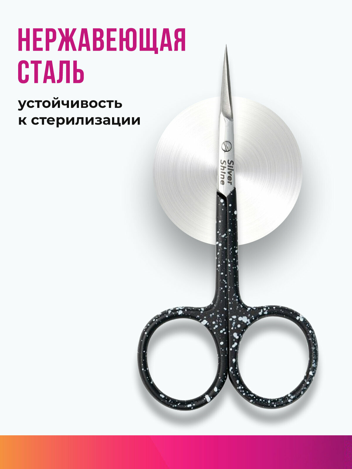 Маникюрные ножницы HANDLES LEGS, для кутикулы, нержавеющая сталь, черные — фото 1
