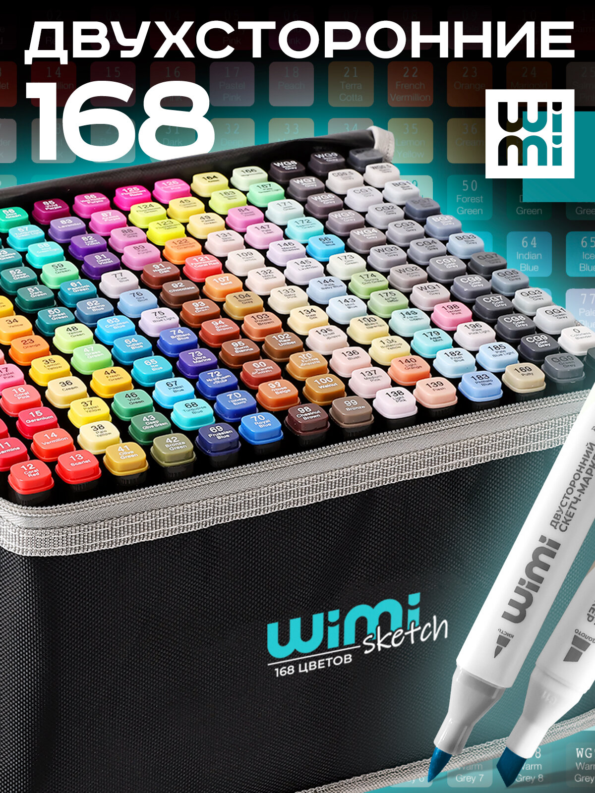 Маркеры для скетчинга WiMi, фломастеры для рисования двухсторонние