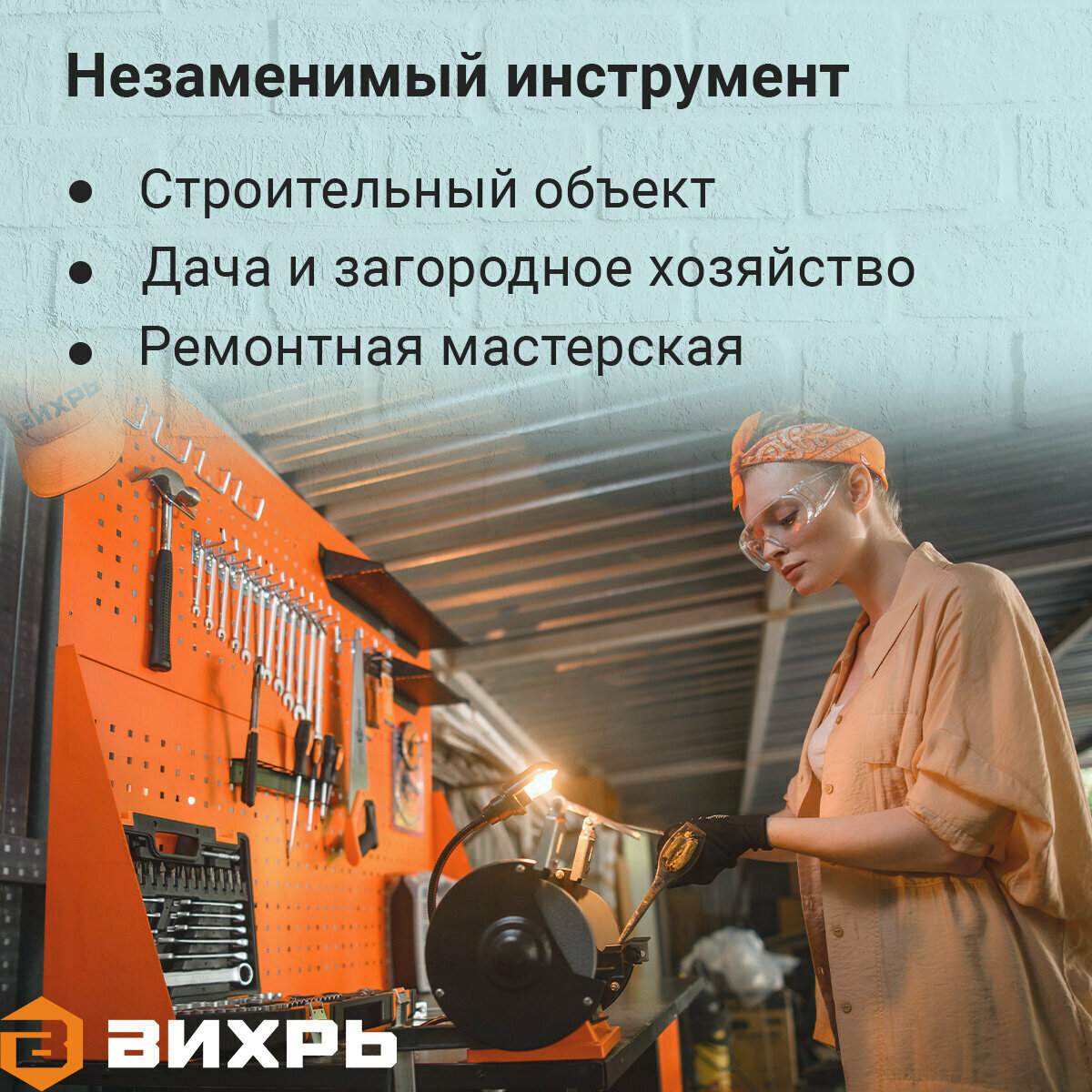 Точильный станок Вихрь ТС-400, для универсального использования, мощность 400Вт — фото 1