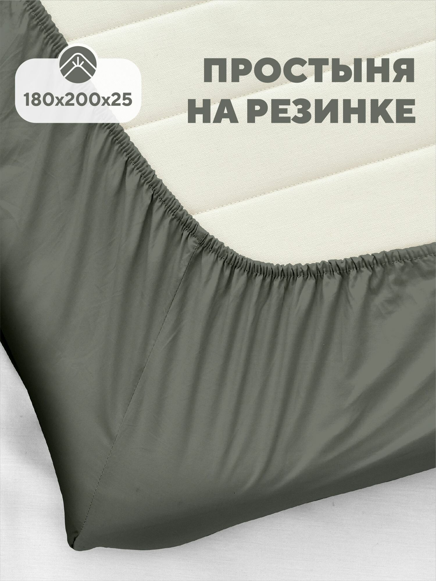 Флоранс Простыня на резинке Unicolor, Полисатин, Евро, 180х200 см, высота 25 см, резинка по углам / простынь Gray, рис. 27260-3