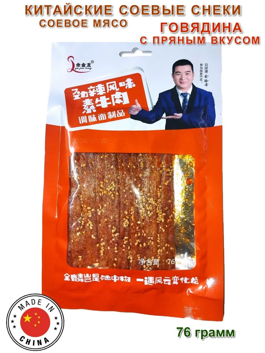 Китайские снеки из соевого мяса, ассорти 3 вкуса — фото 1