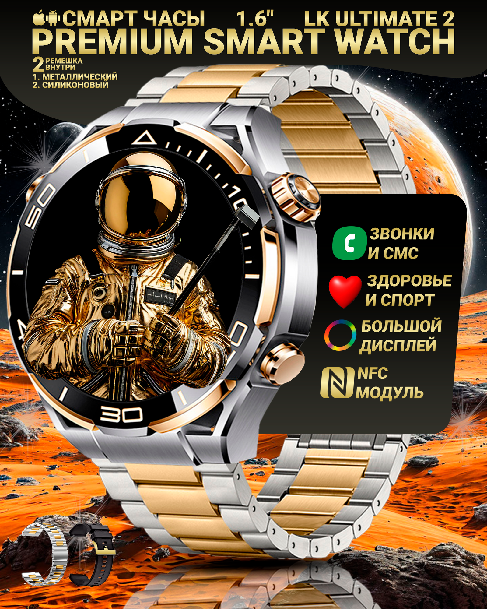 Смарт часы LK ULTIMATE 2, Умные часы PREMIUM Series Smart Watch 1.6", 46MM, iOS, Android, 2 ремешка, Серебристый