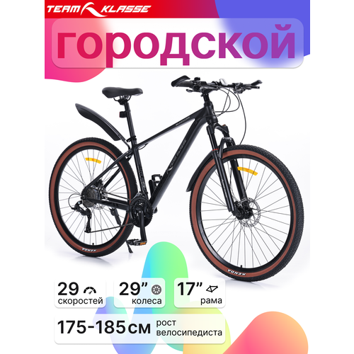 Велосипед Team Klasse MB-3-B, городской, 27 скоростей, диаметр колес 29