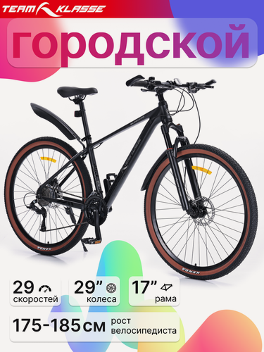 Изображение товара Велосипед Team Klasse MB-3-B, городской, 27 скоростей, диаметр колес 29", рама 17", черный