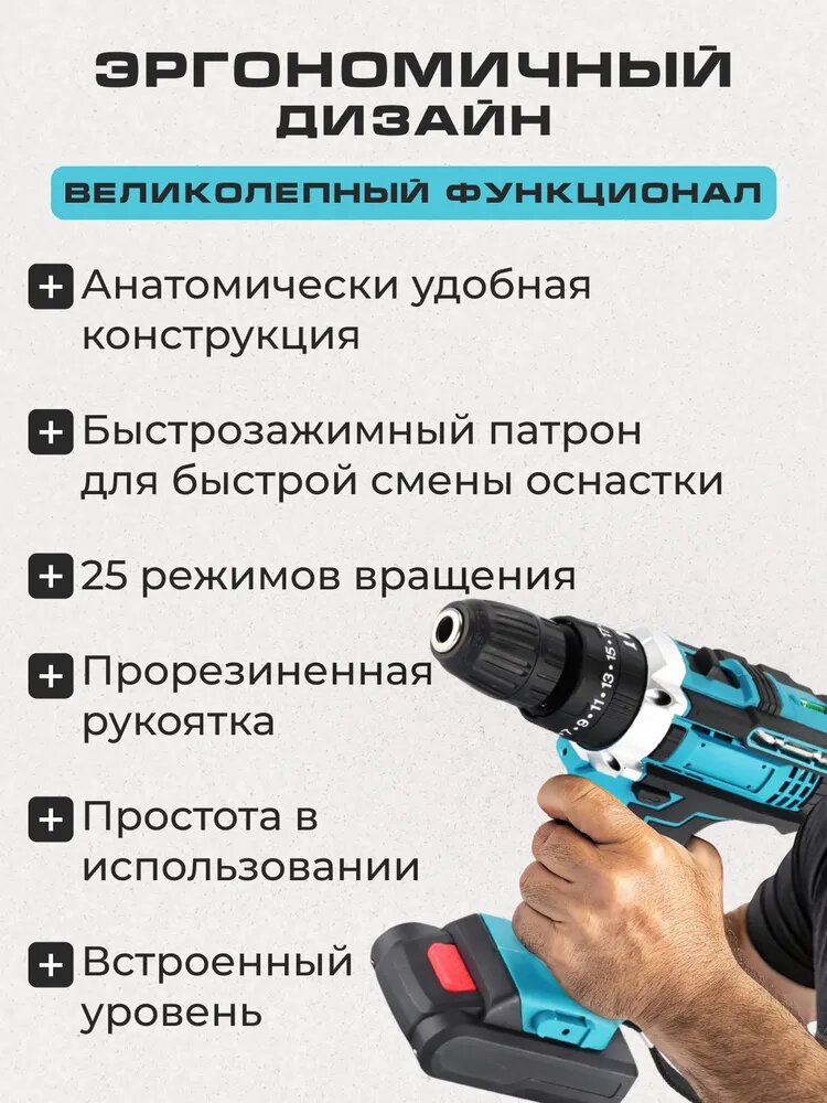 Дрель-Шуруповерт аккумуляторный с уровнем 42 Нм, 2 АКБ, в кейсе — фото 1
