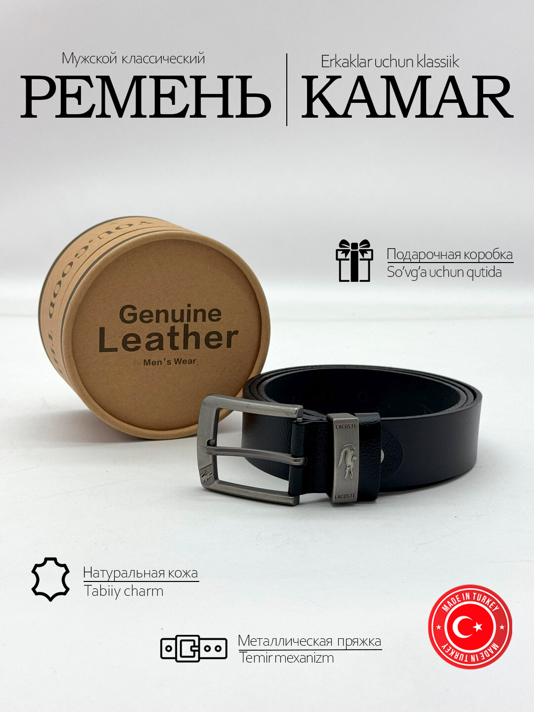 Ремень  для мужчин, размер 105-125, черный
