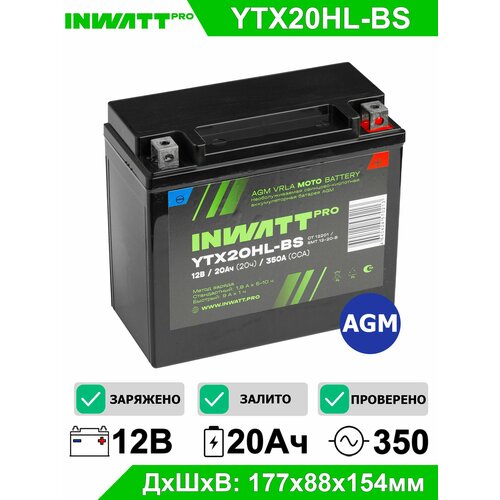 Мото аккумулятор стартерный InwattPRO YTX20HL-BS 12В 20Ач обратная полярность 350А (12V 20Ah) ( YTX20L-BS, CT 12201) AGM гидроцикла, квадроцикла, снегохода, дизельных генераторов