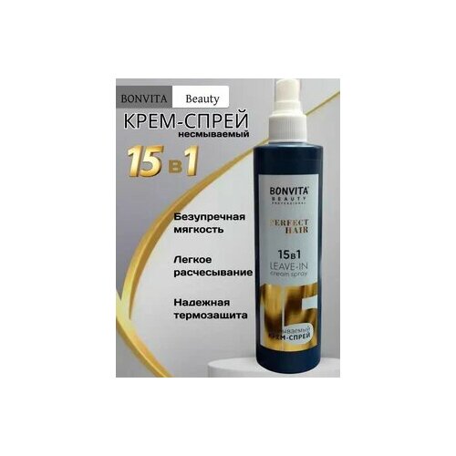 Крем-спрей BONVITA PERFECT HAIR, для всех типов волос, для легкого расчесывания, 250 мл