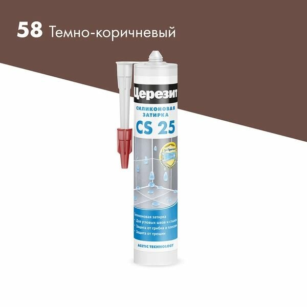 Герметик силиконовый затирка темно-коричневый 280 мл