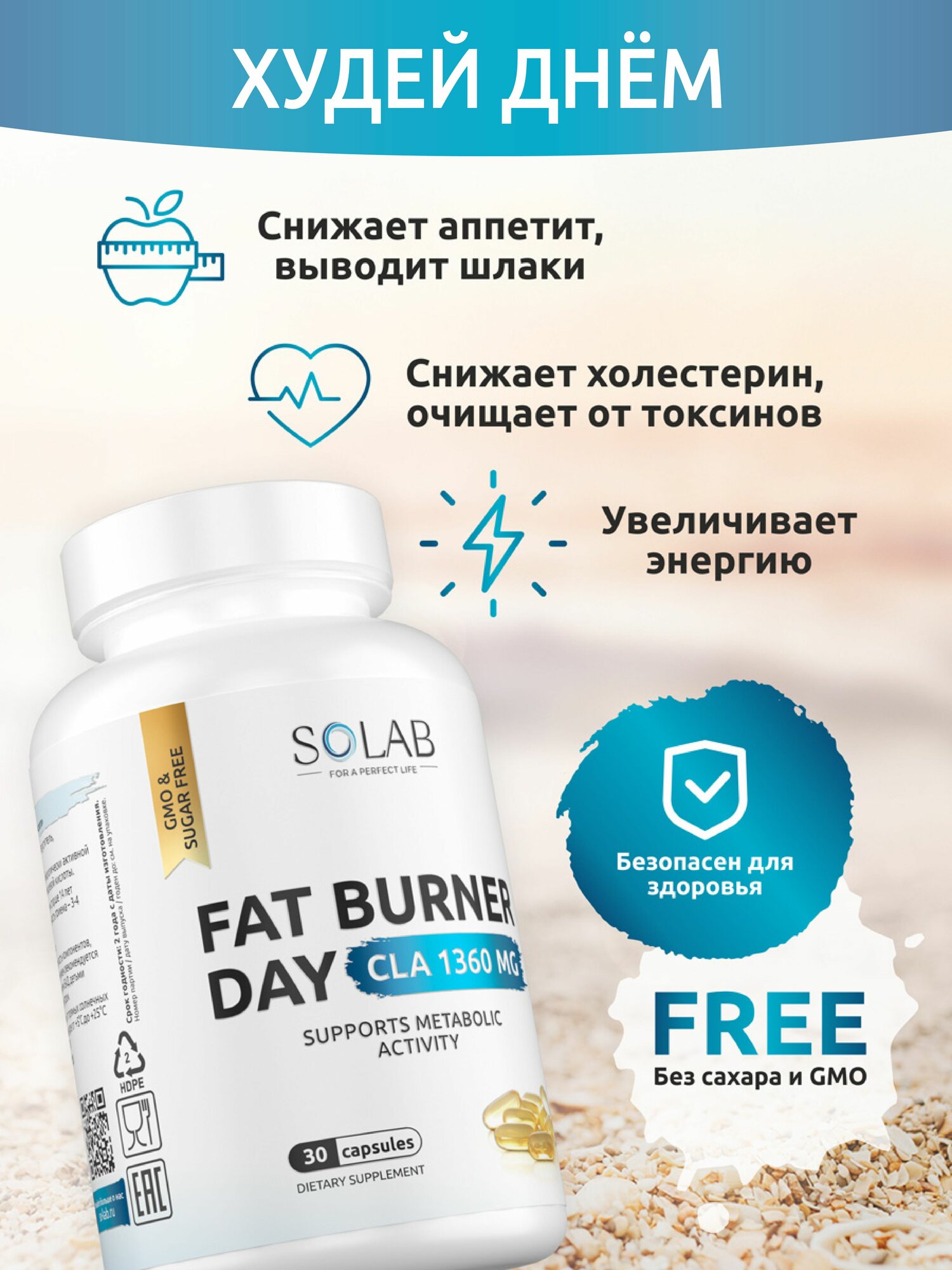 SOLAB Набор жиросжигателей Fat Burner Day дневной на основе CLA и Fat Burner Night ночной + подарок — фото 1