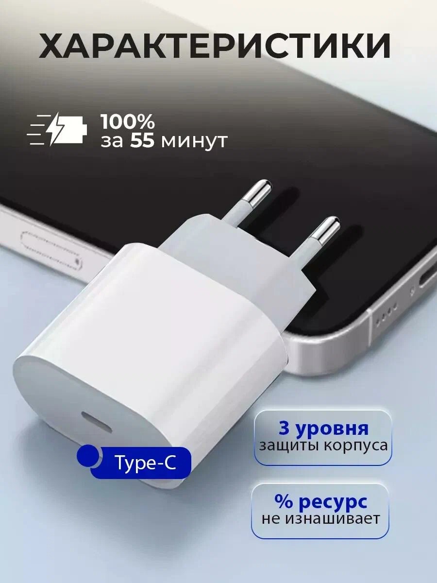 Сетевое зарядное устройство 20W USB-C адаптер питания для Apple iPhone iPad — фото 1